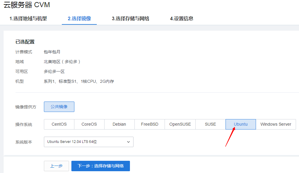 【腾讯云的1001种玩法】利用云服务器资源进行网络服务