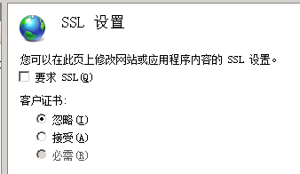 【腾讯云的1001种玩法】IIS7实现全站HTTPS访问