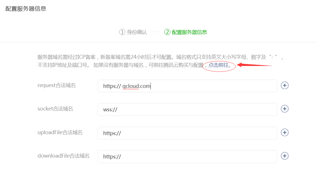 【腾讯云的1001种玩法】3元体验腾讯云小程序后端解决方案