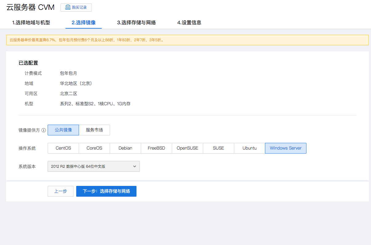腾讯云上Winpcap网络编程一之前言、目标