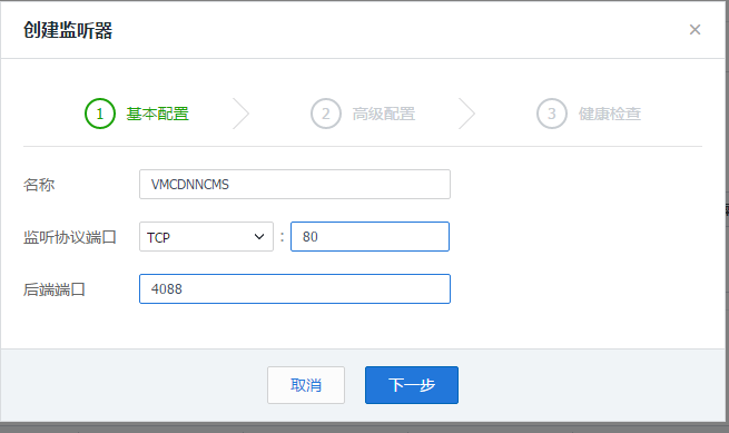 【腾讯云的1001种玩法】构建企业级应用环境之应用层面优化