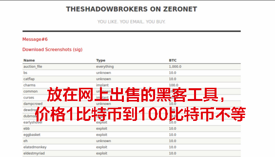 美国NSA泄漏又起风浪?无敌黑客组织被入侵背后的故事