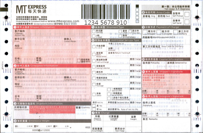 智能云上手指南:2000万运单快速识别背后