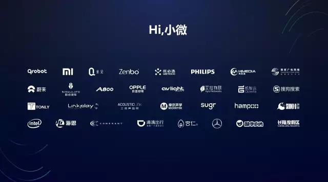 腾讯云小微激活硬件生态,携合作产品正式亮相