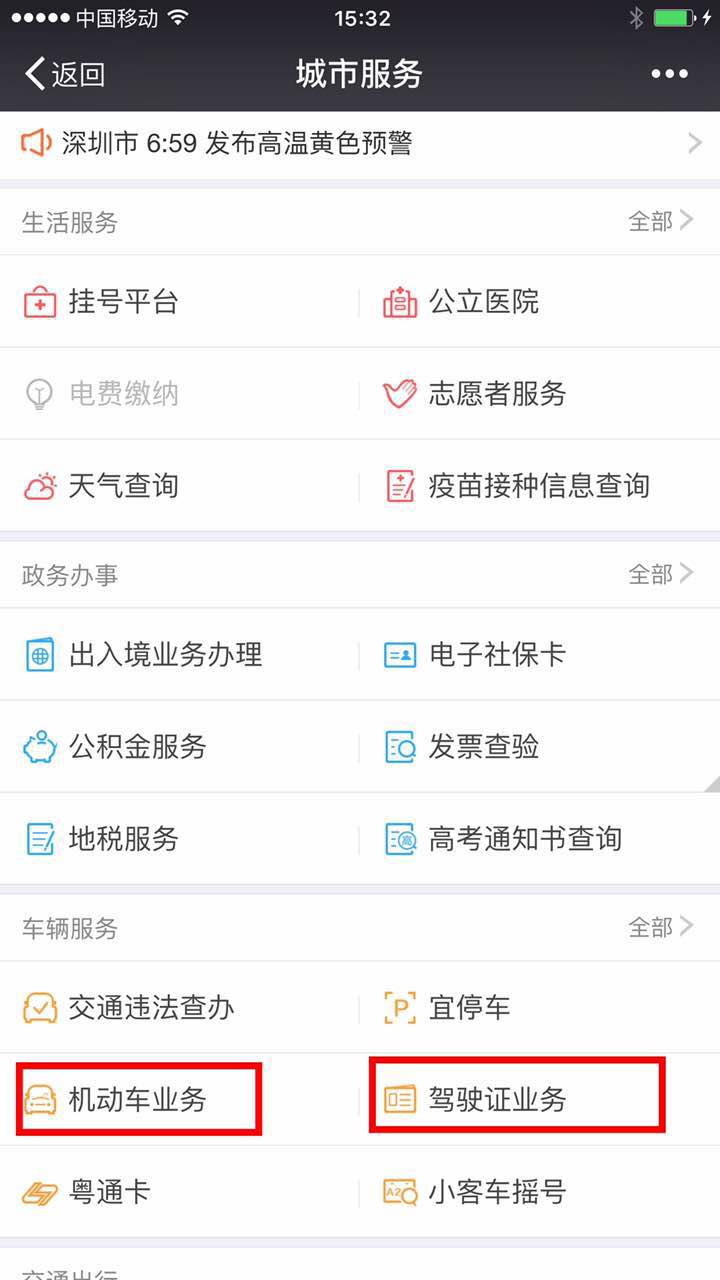 老司机们,传说中的电子证件真的来了!
