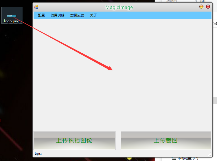 为markdown 添加图床