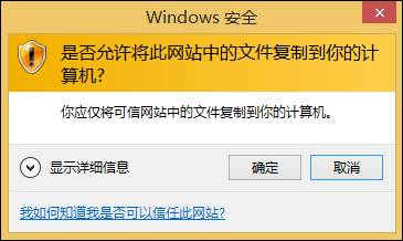 IE 沙箱拖拽安全策略解析