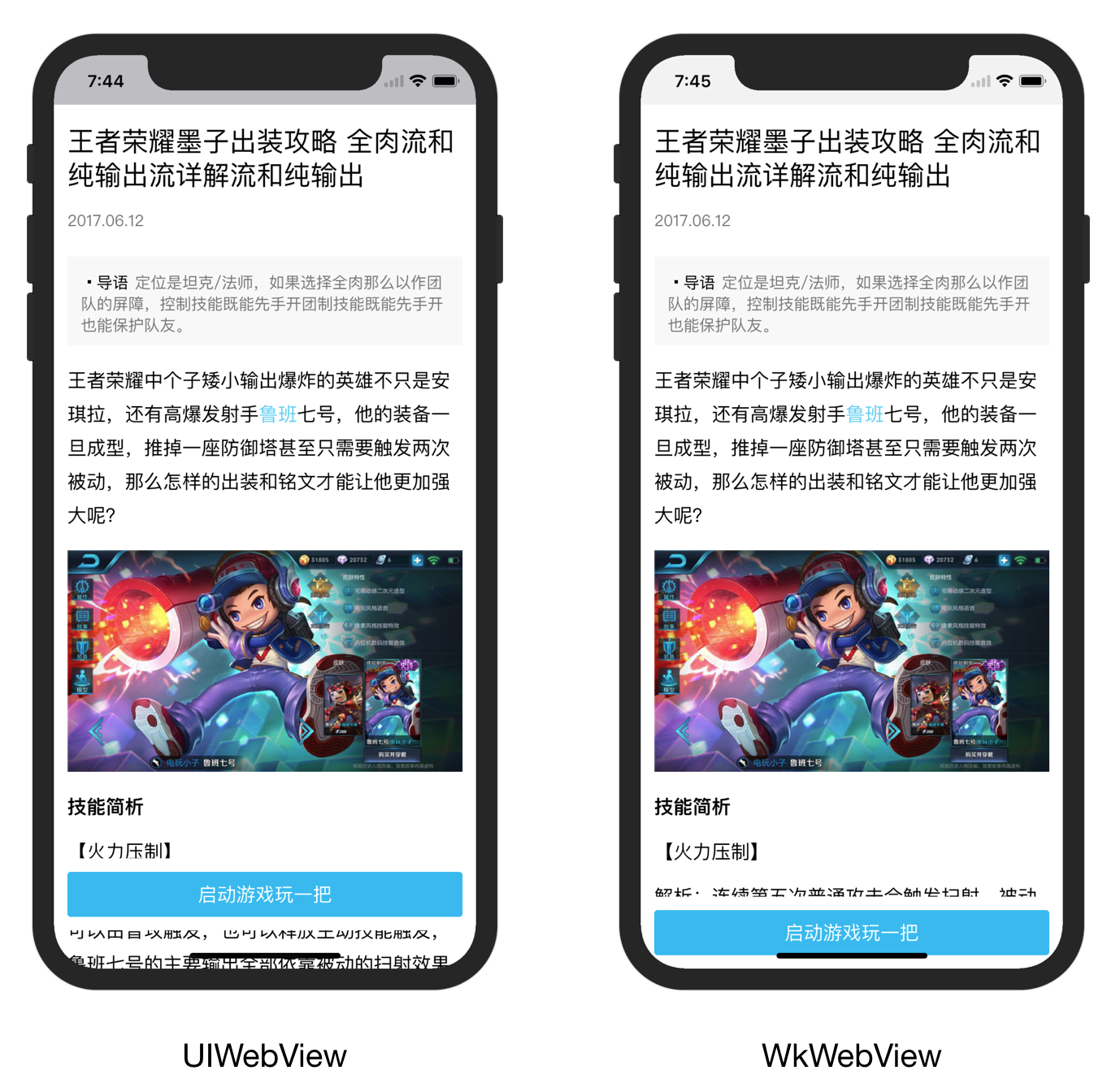 iPhone X 适配手Q H5 页面通用解决方案