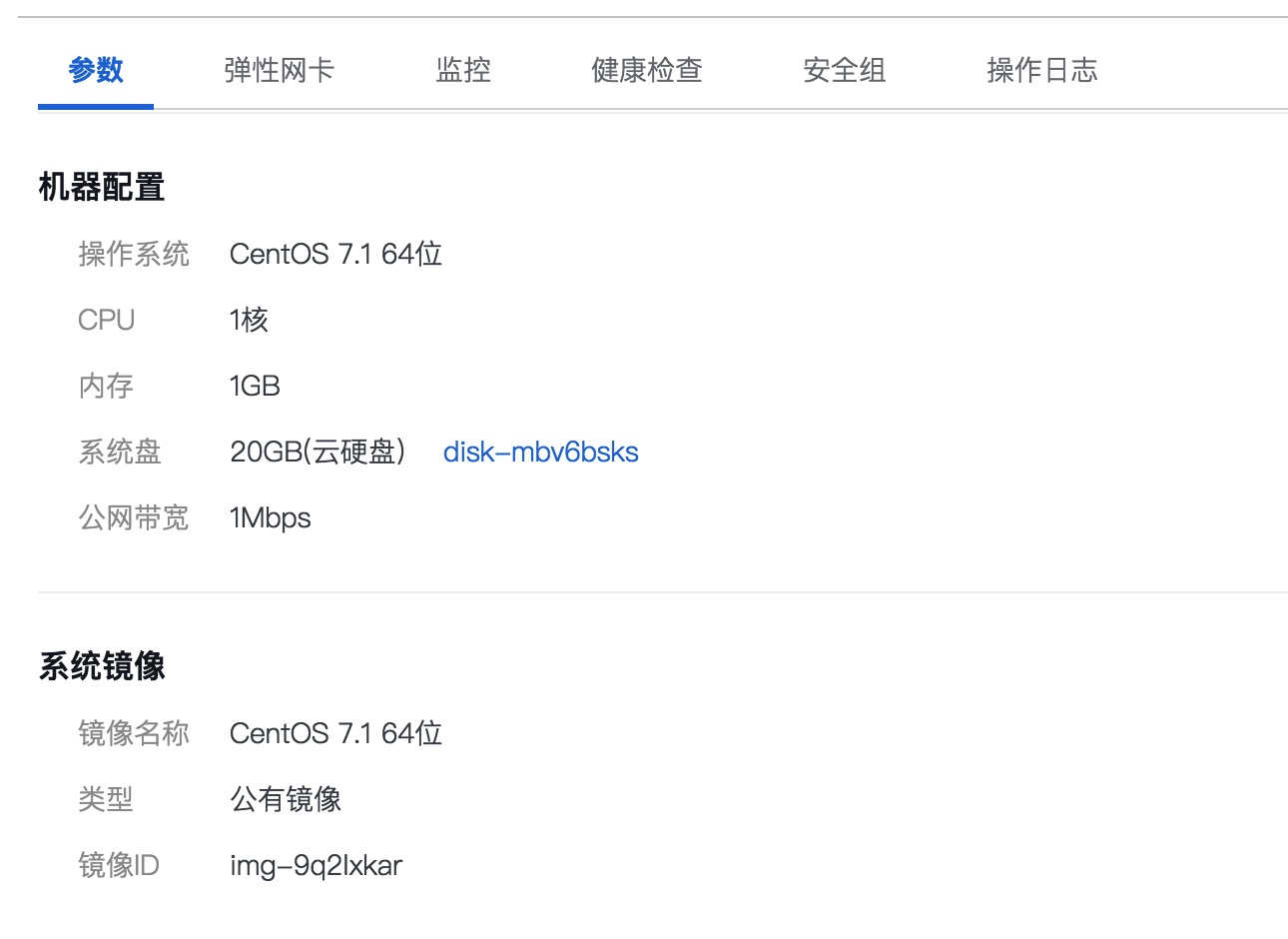 【腾讯云的1001种玩法】利用腾讯云搭建个人博客