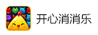 乐元素开心消消乐为何选择腾讯云 CDN ?