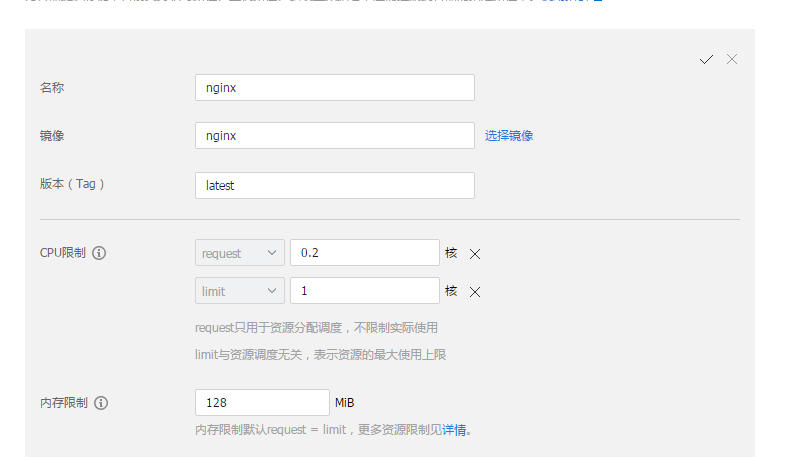 容器中Request和Limit设置