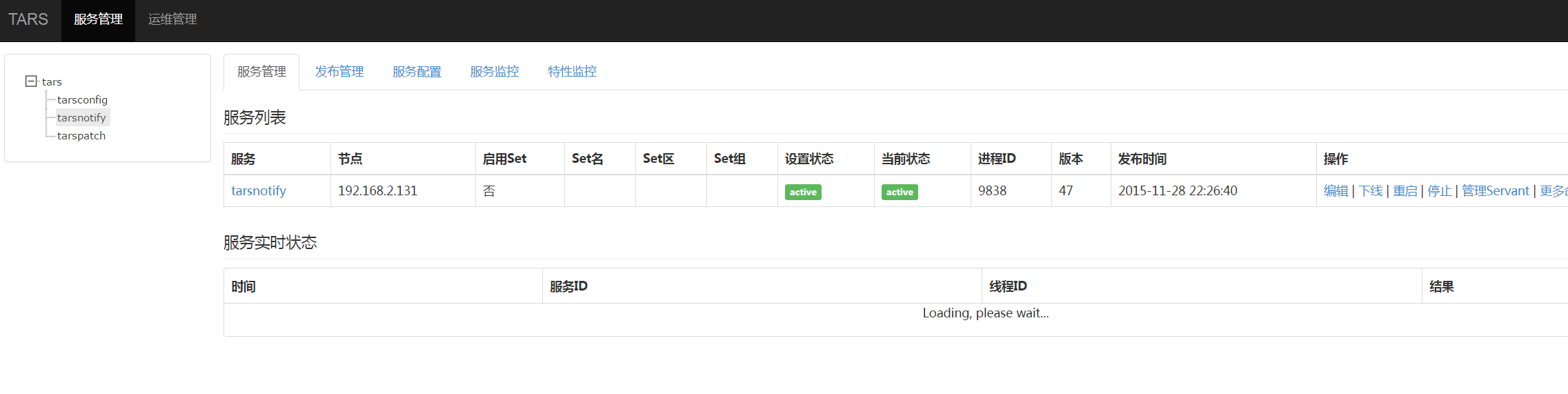Linux菜鸟一键安装腾讯开发框架Tars的小记