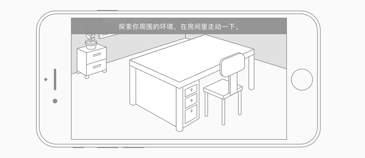 苹果 AR 的人机界面设计规范